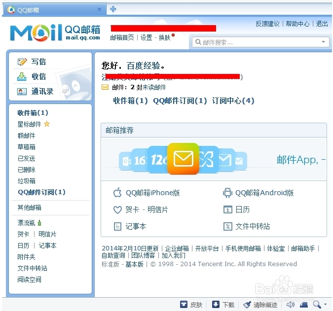 怎么注册邮箱