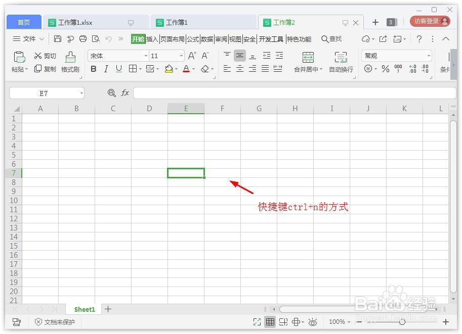 wps怎么新建文档