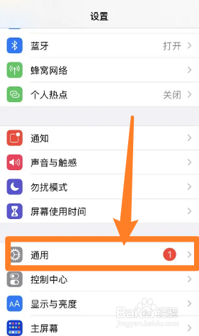 二手苹果手机怎么看是不是翻新机