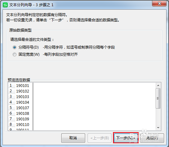 如何把EXCEL里的非标准日期批量转换为标准日期