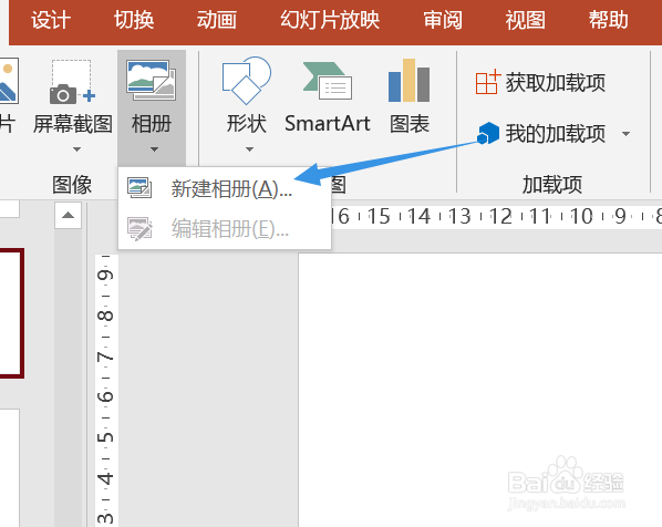 PPT中如何批量插入图片