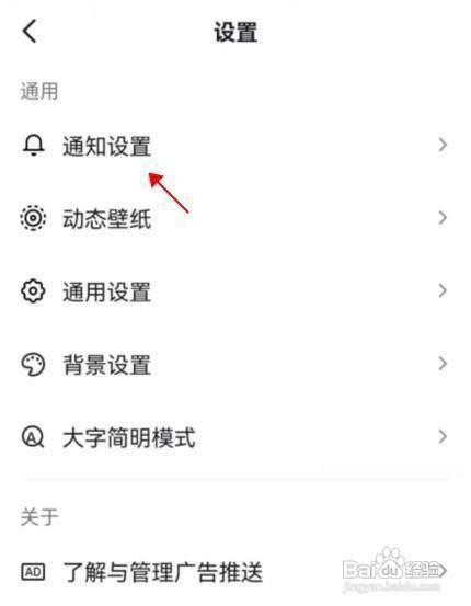 怎么设置抖音不接收关注