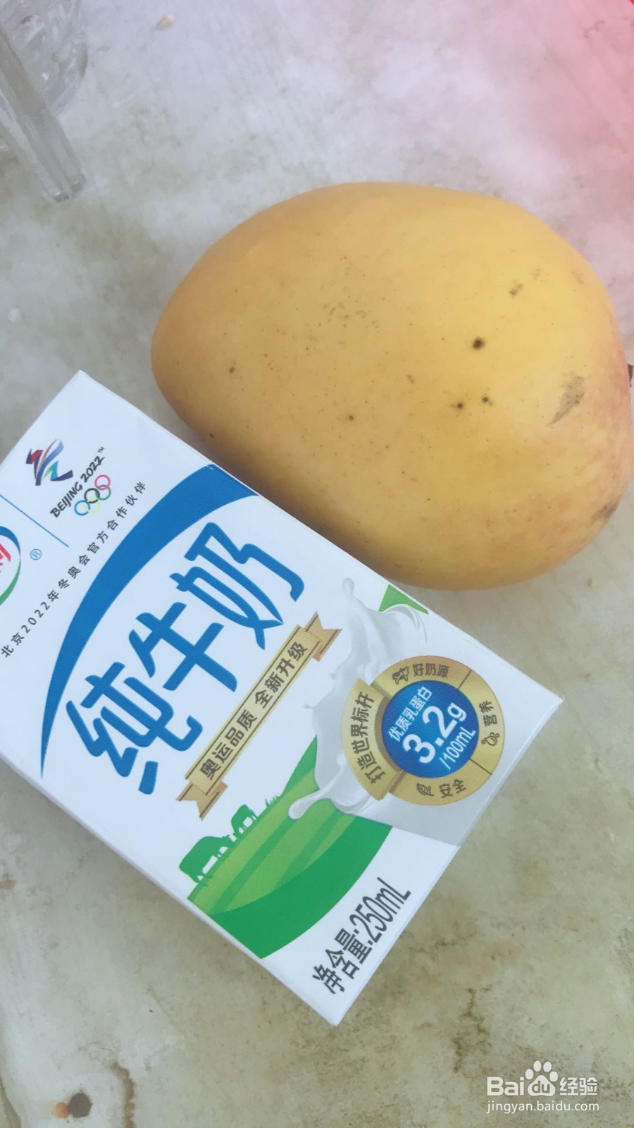 鲜榨芒果奶昔