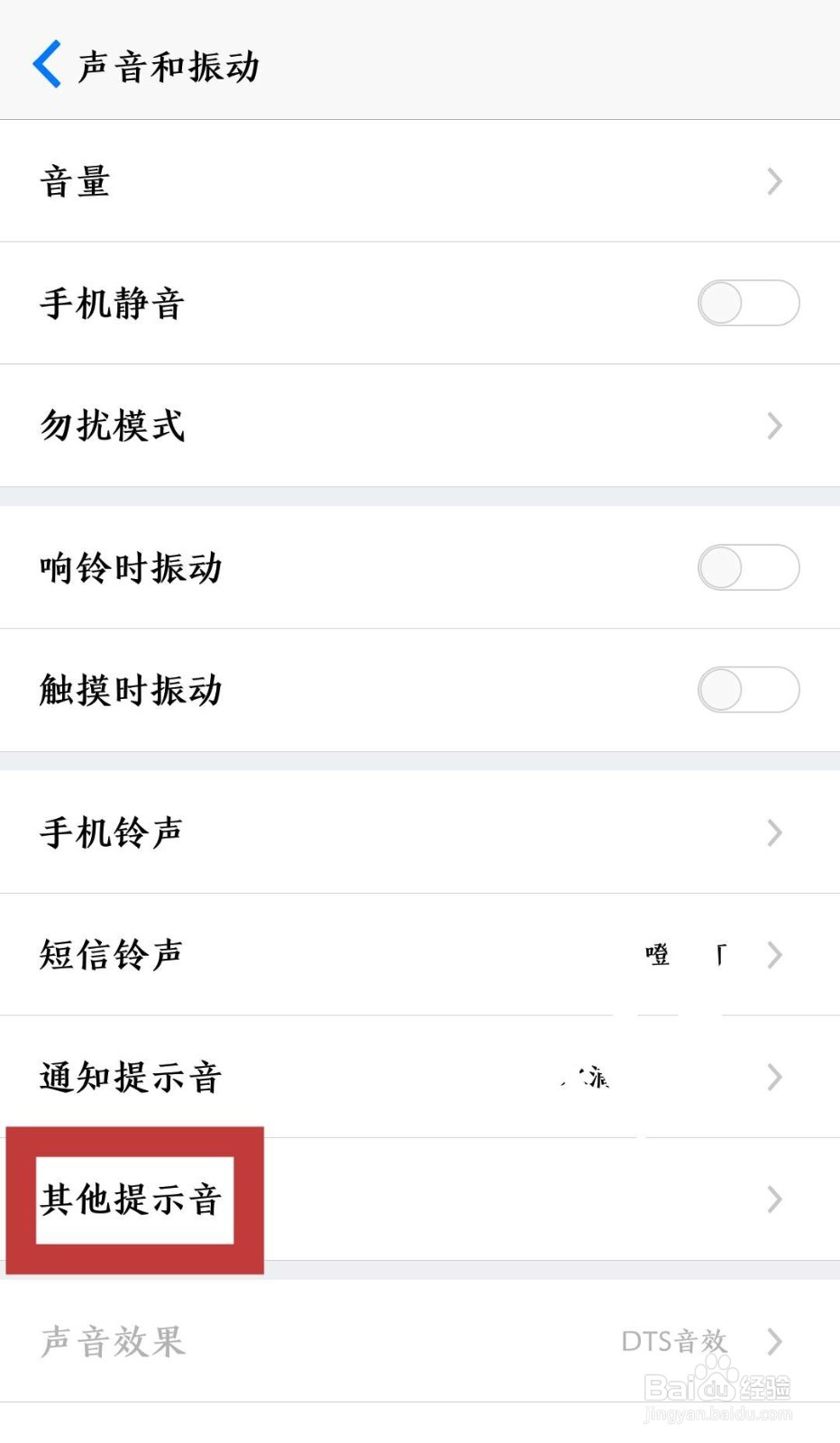 手机开关机的声音怎么关 如何关手机开关机声音