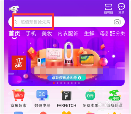 京东自营和小米商城有啥区别
