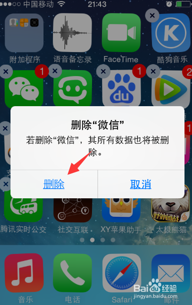 微信登录失败4-69、4-34、4-100怎么办