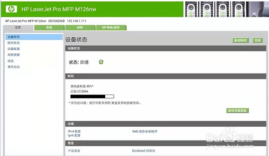 HP LaserJet M126nw 无线连接无法打印怎么办