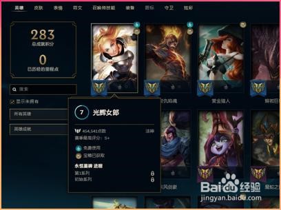 如何解锁英雄联盟新版本击杀怪物数量成就？