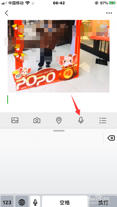 微信如何向好友发送有声图片