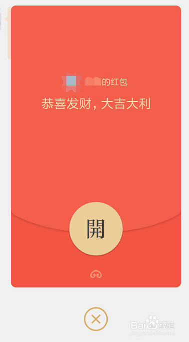 微信红包点开就领取了吗