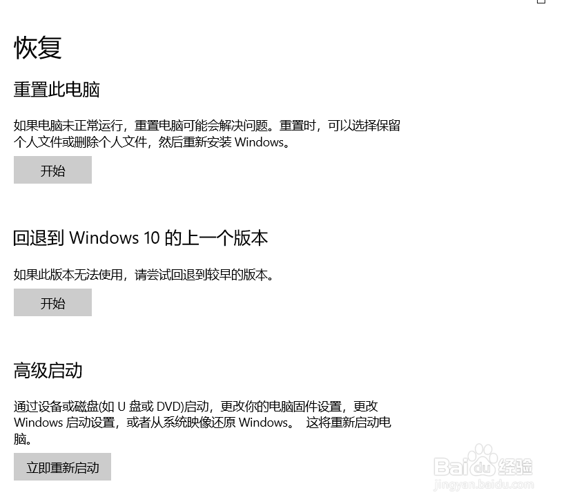 winre怎么进入