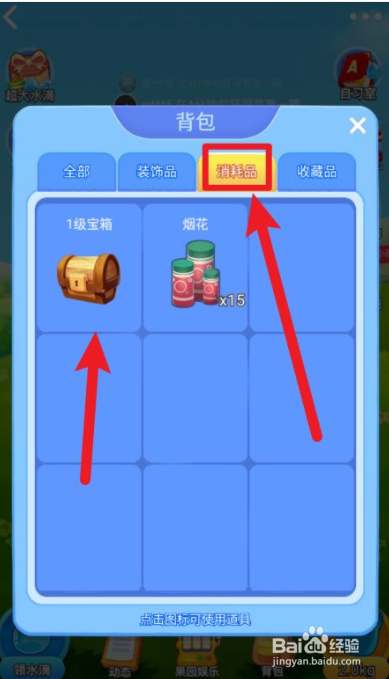 美团种树如何打开宝箱