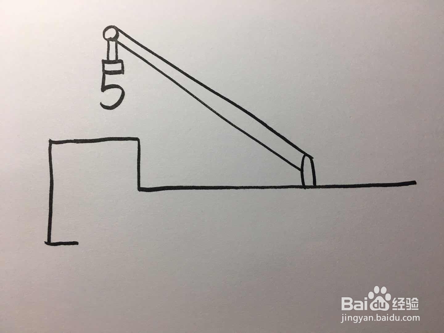 数字“5”画吊车
