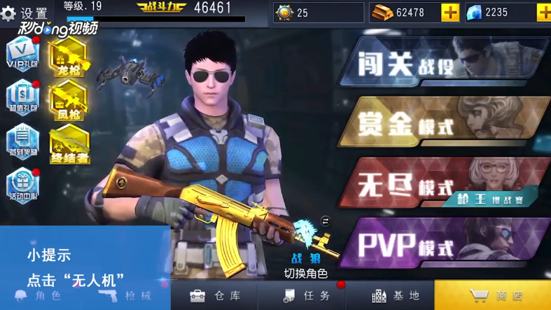 火线冲突如何查看无人机堡垒潜能