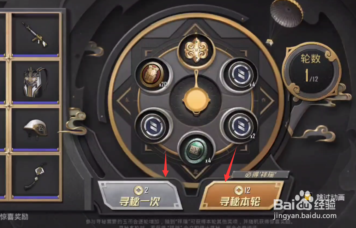 和平精英九霄3级头盔怎么获得