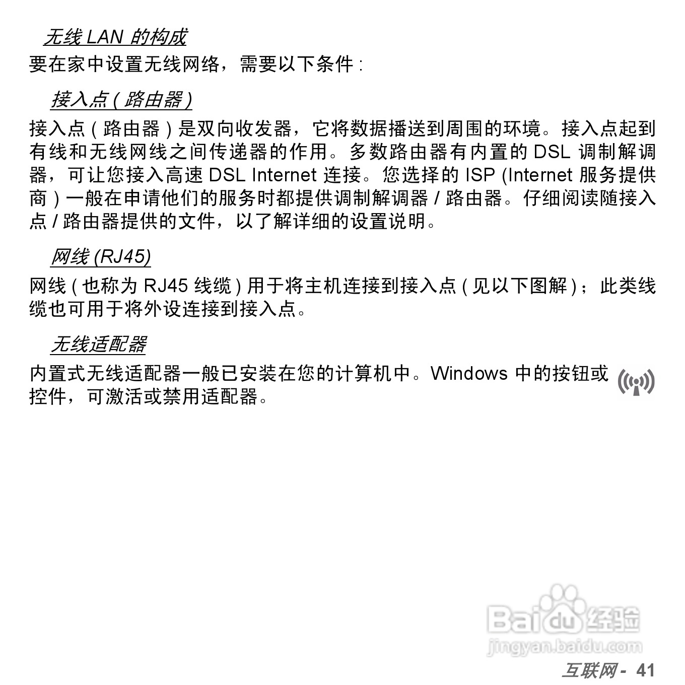 捷威Gateway VG50HC笔记本电脑使用说明书:[64]