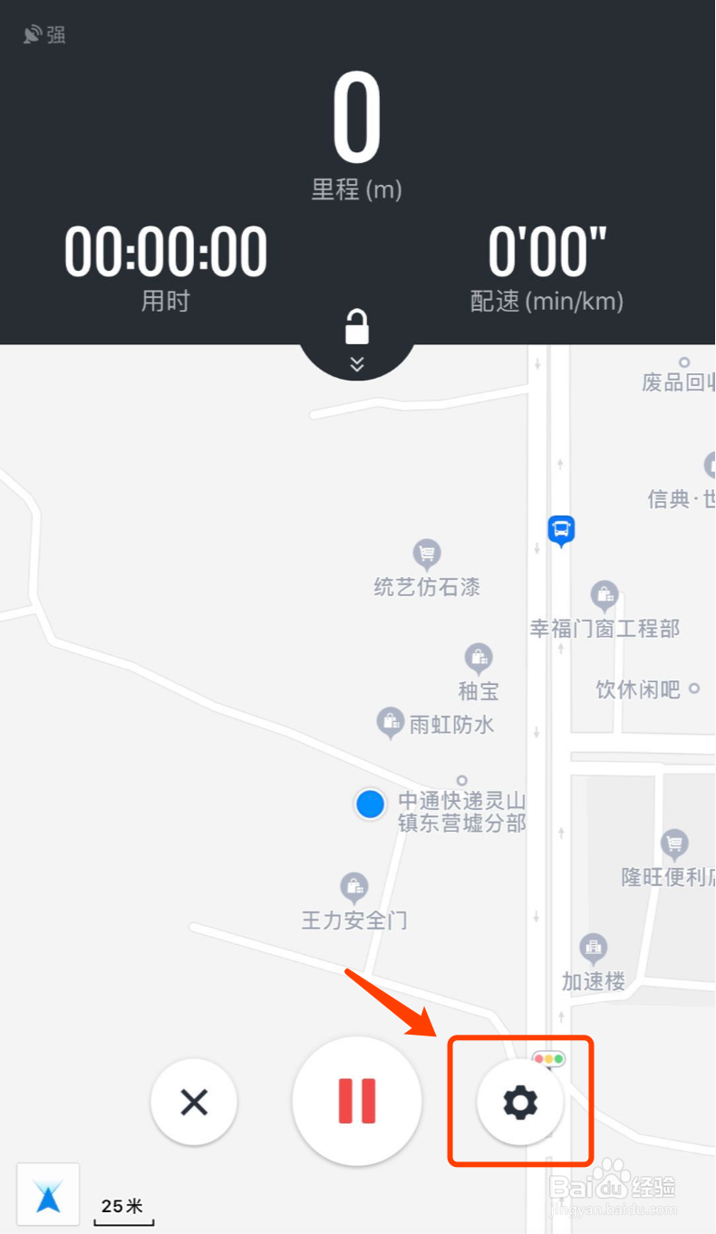 高德地图如何记录跑步路线