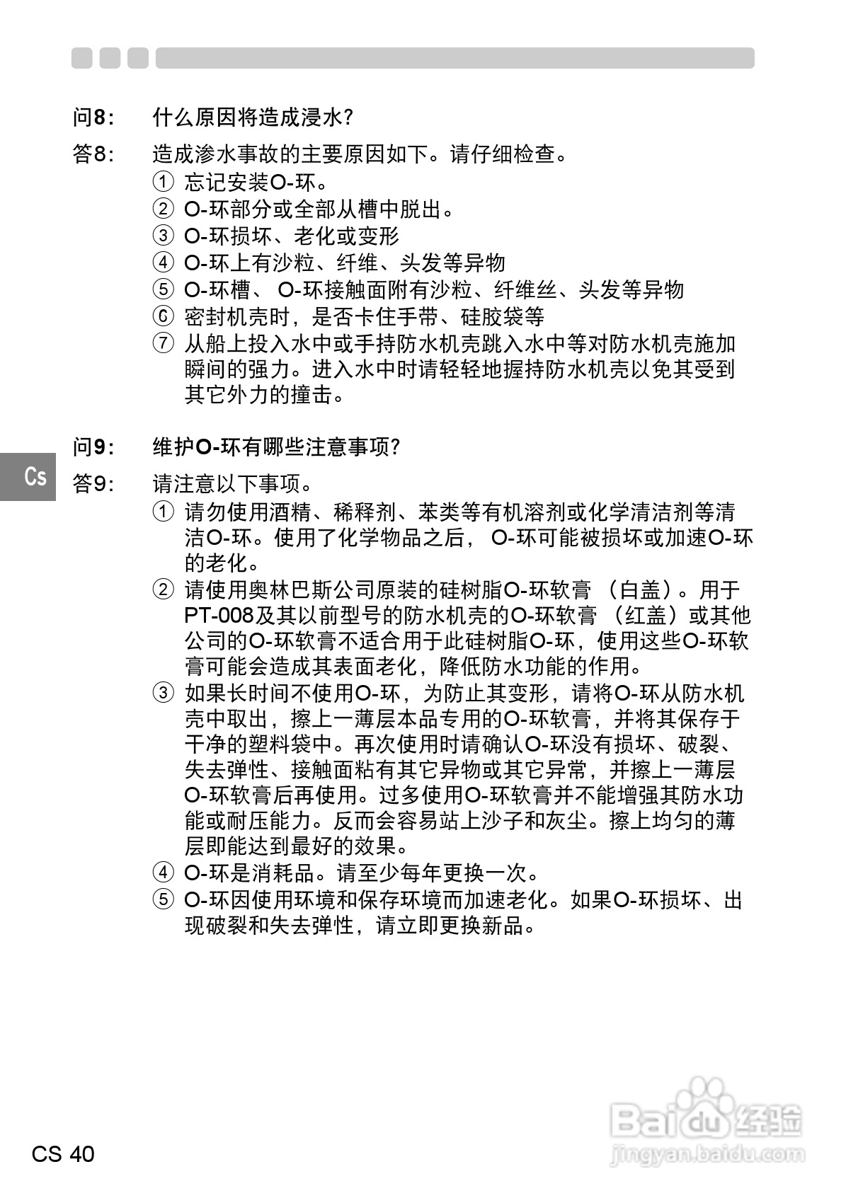 OLYMPUS pt-037数码相机使用说明书:[4]