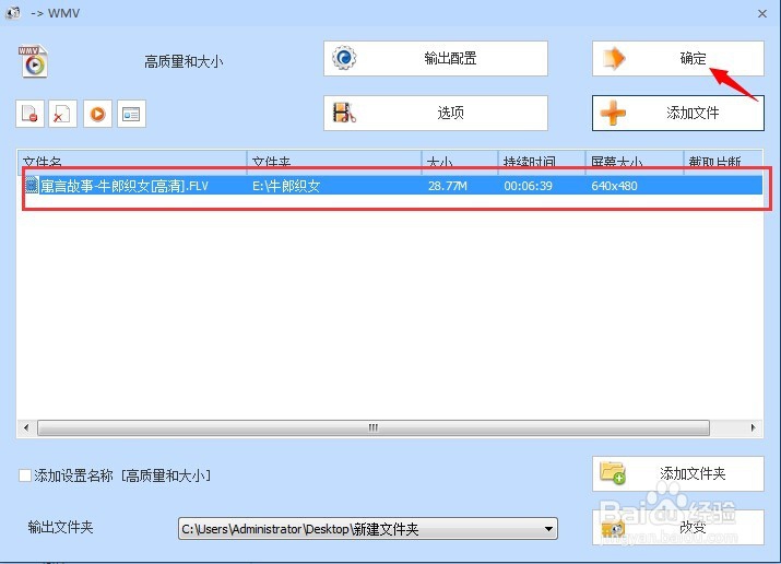 怎样转换视频格式？