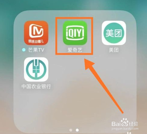 爱奇艺怎么取消自动续费？