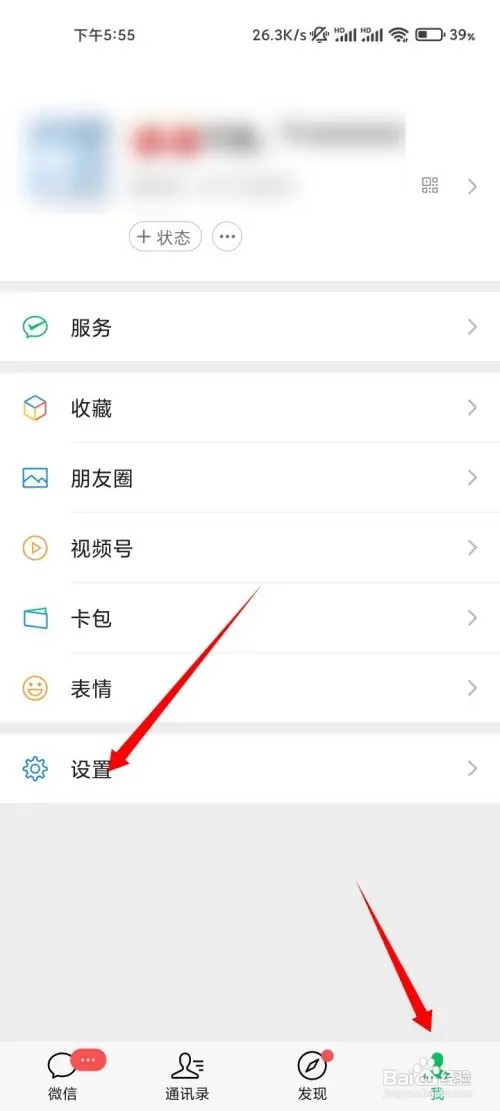 如何关闭微信的横屏模式