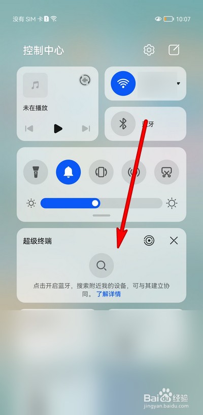 华为手机控制中心怎么显示超级终端
