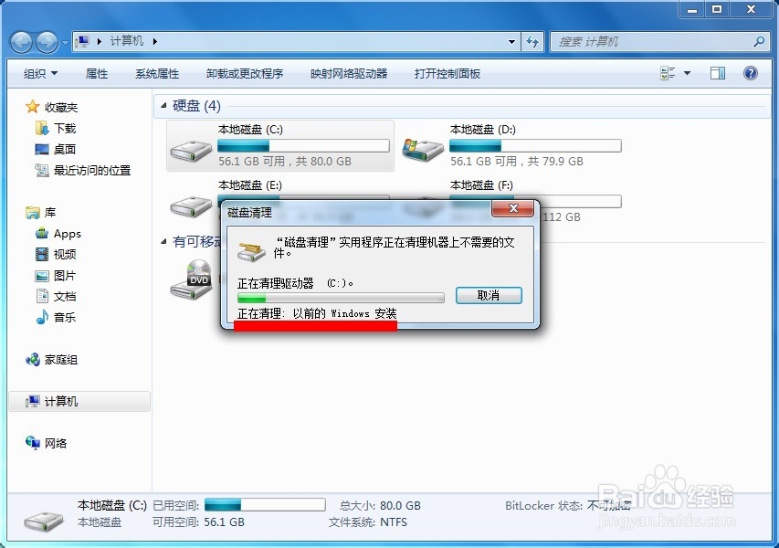 Windows.old文件夹怎么删除