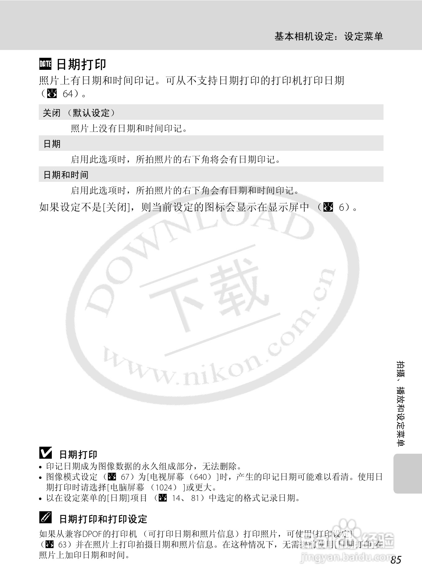 Nikon COOLPIX L15数码相机用户手册:[10]