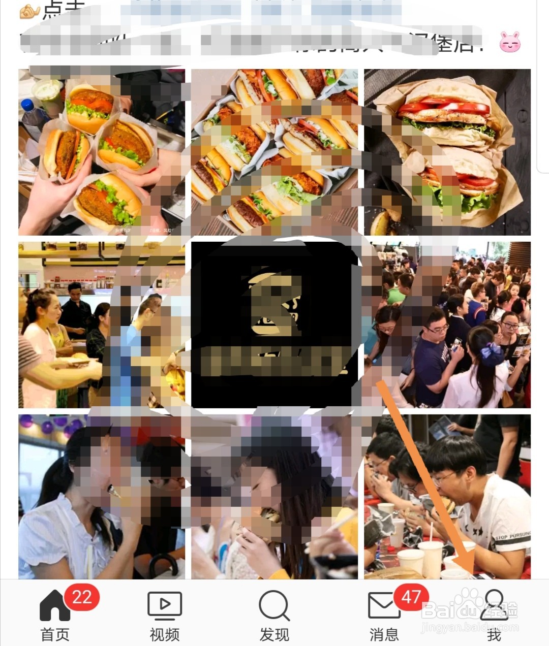 新浪微博软件怎么更改封面