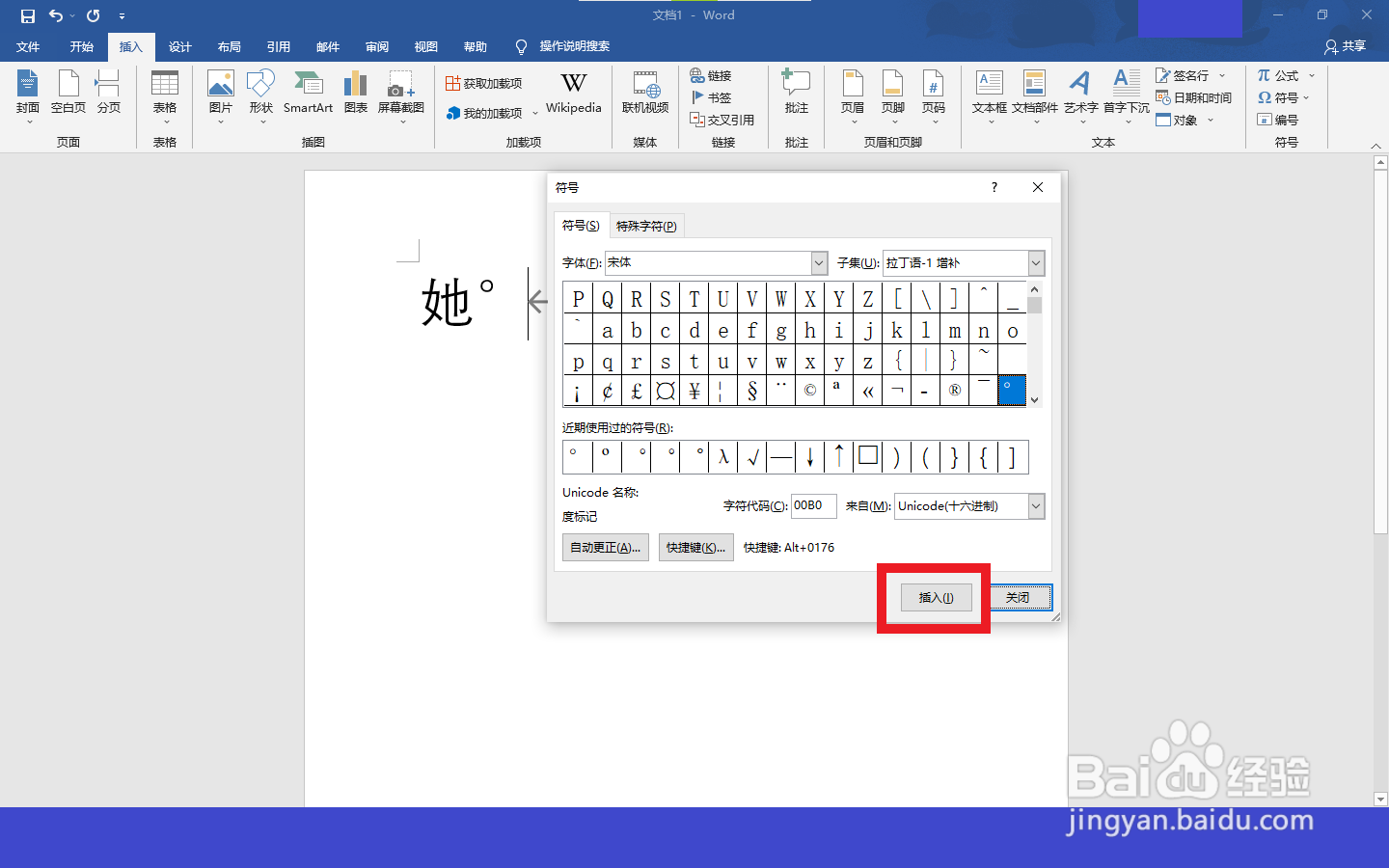 她゜这个符号怎么打