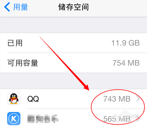 苹果手机经常死机怎么办