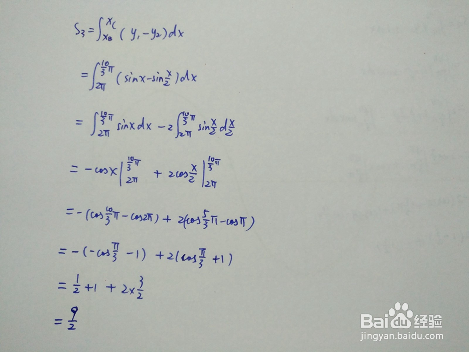 计算三角函数y=sinx与y=sinx/2围成面积