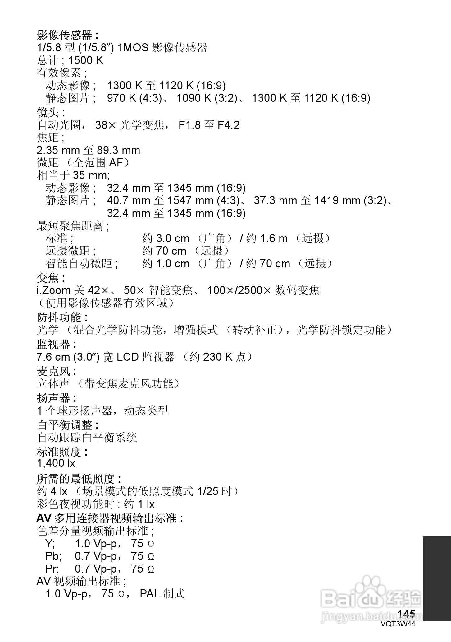 松下HC-V500MGK数码摄像机使用说明书:[15]