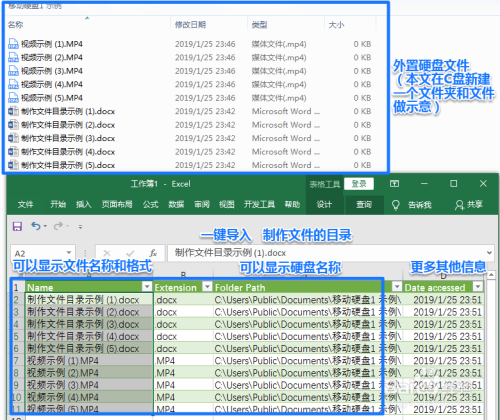 Excel如何快速制作文件夹内文件目录