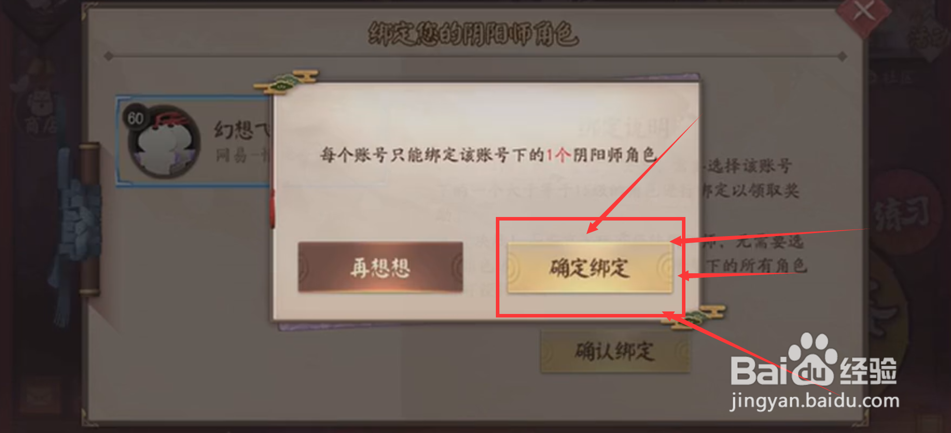 平安京联动码在哪里