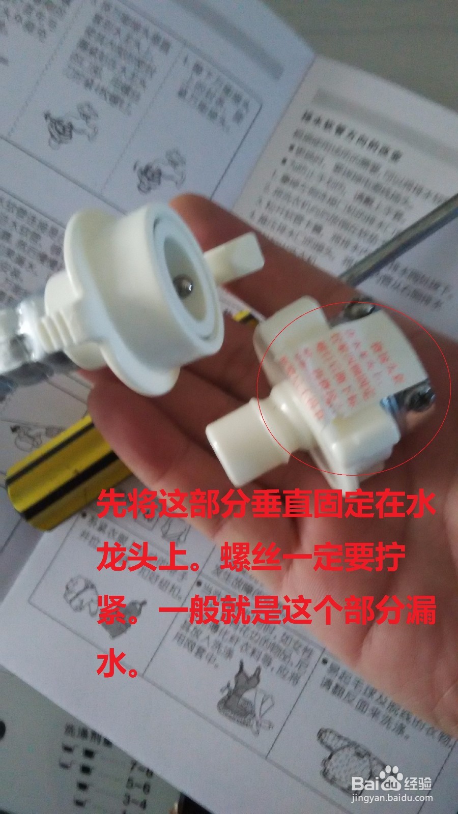 如何解决全自动洗衣机漏水问题