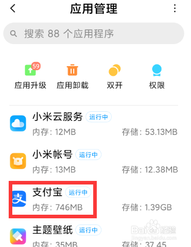 怎样关掉健康码定位