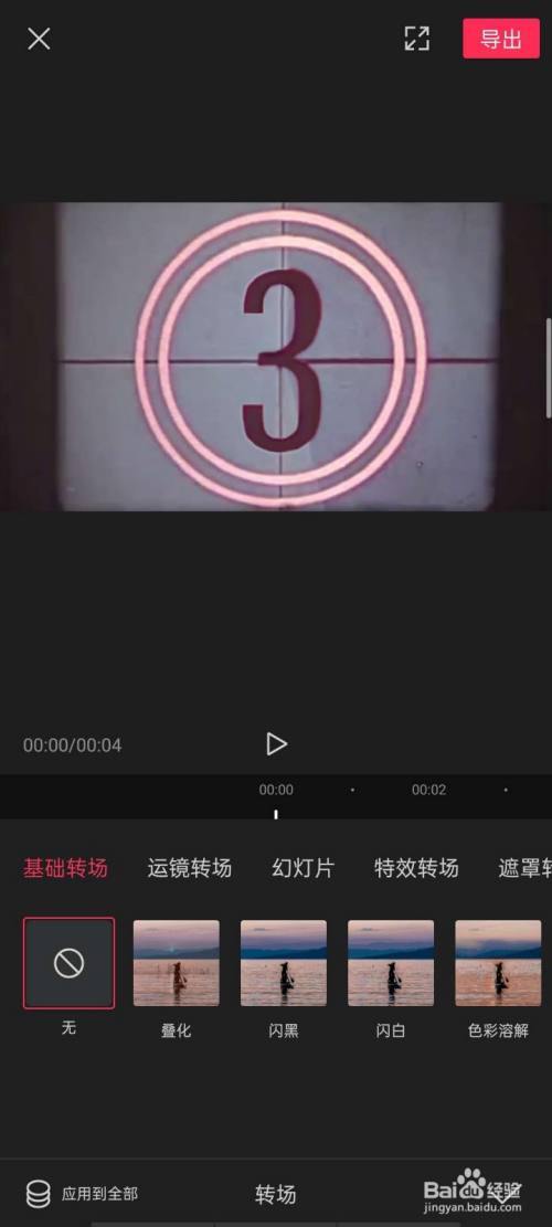 抖音很火的換裝視頻怎么拍？