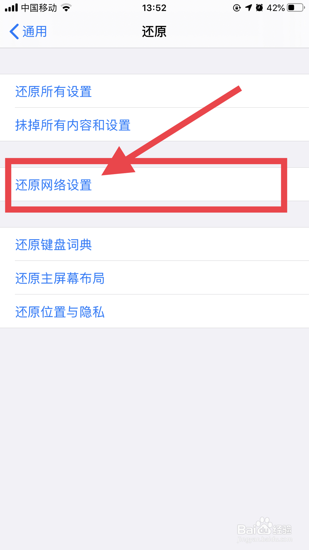 iphone11信号解决方案