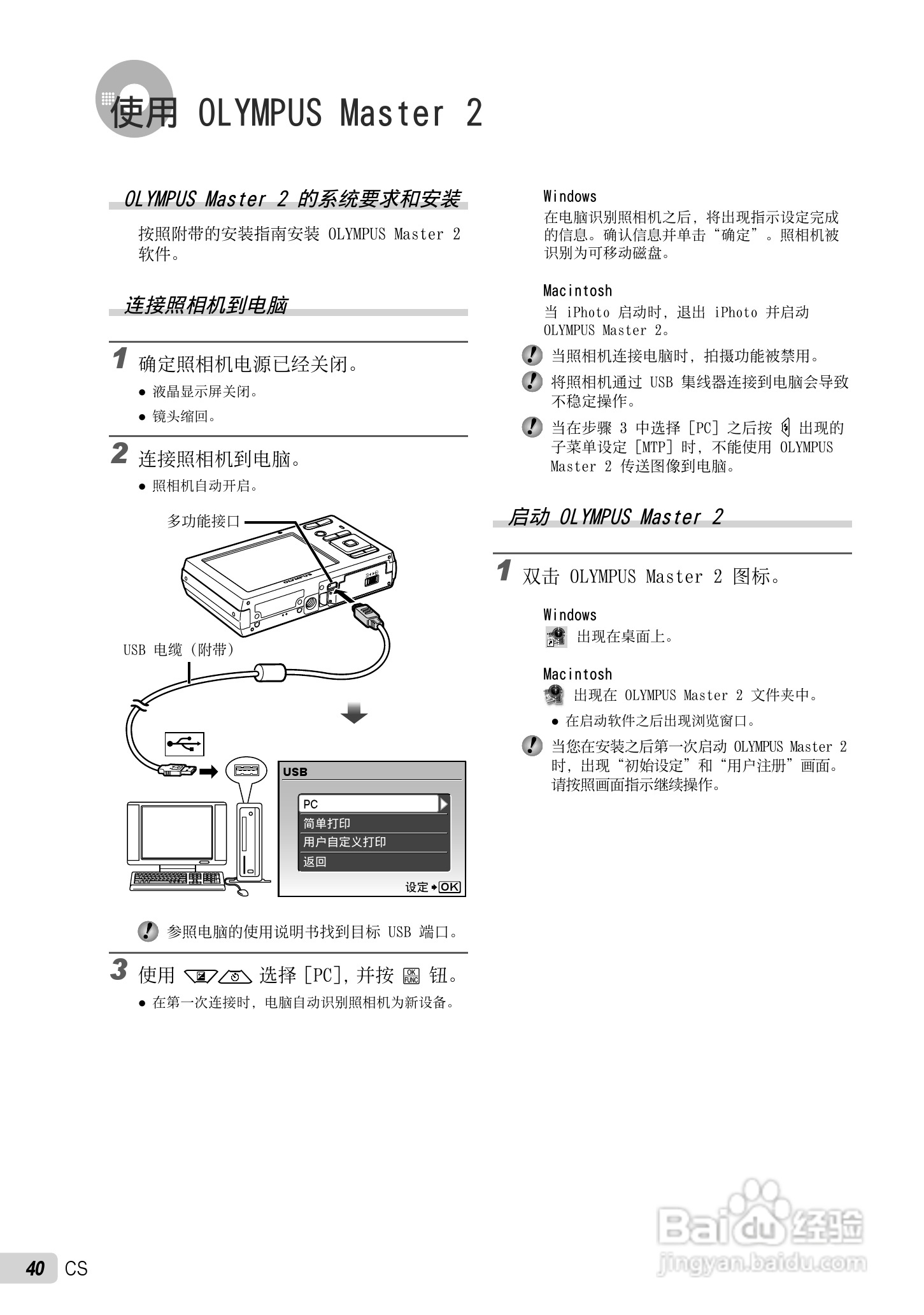 OLYMPUS FE-5010/X-915 FE-5000/X-905数码照相机使用:[4]