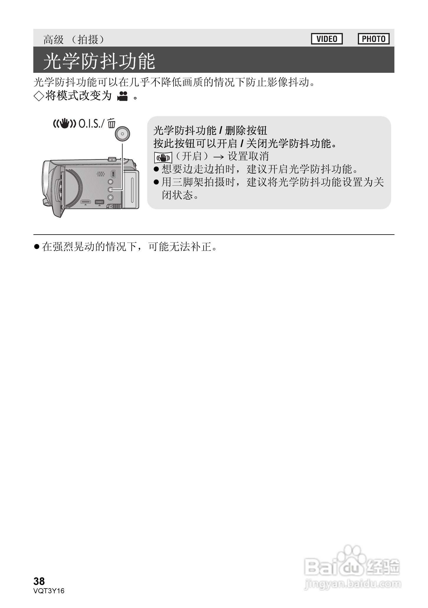 松下HC-V100MGK高清摄像机使用说明书:[4]