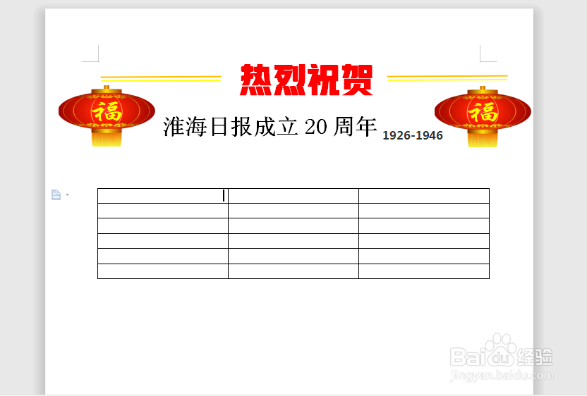 在word中，怎么设计报刊的页面布局？