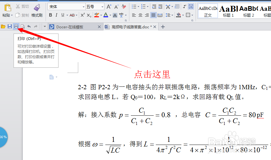 如何截取pdf和world文件中的部分页面