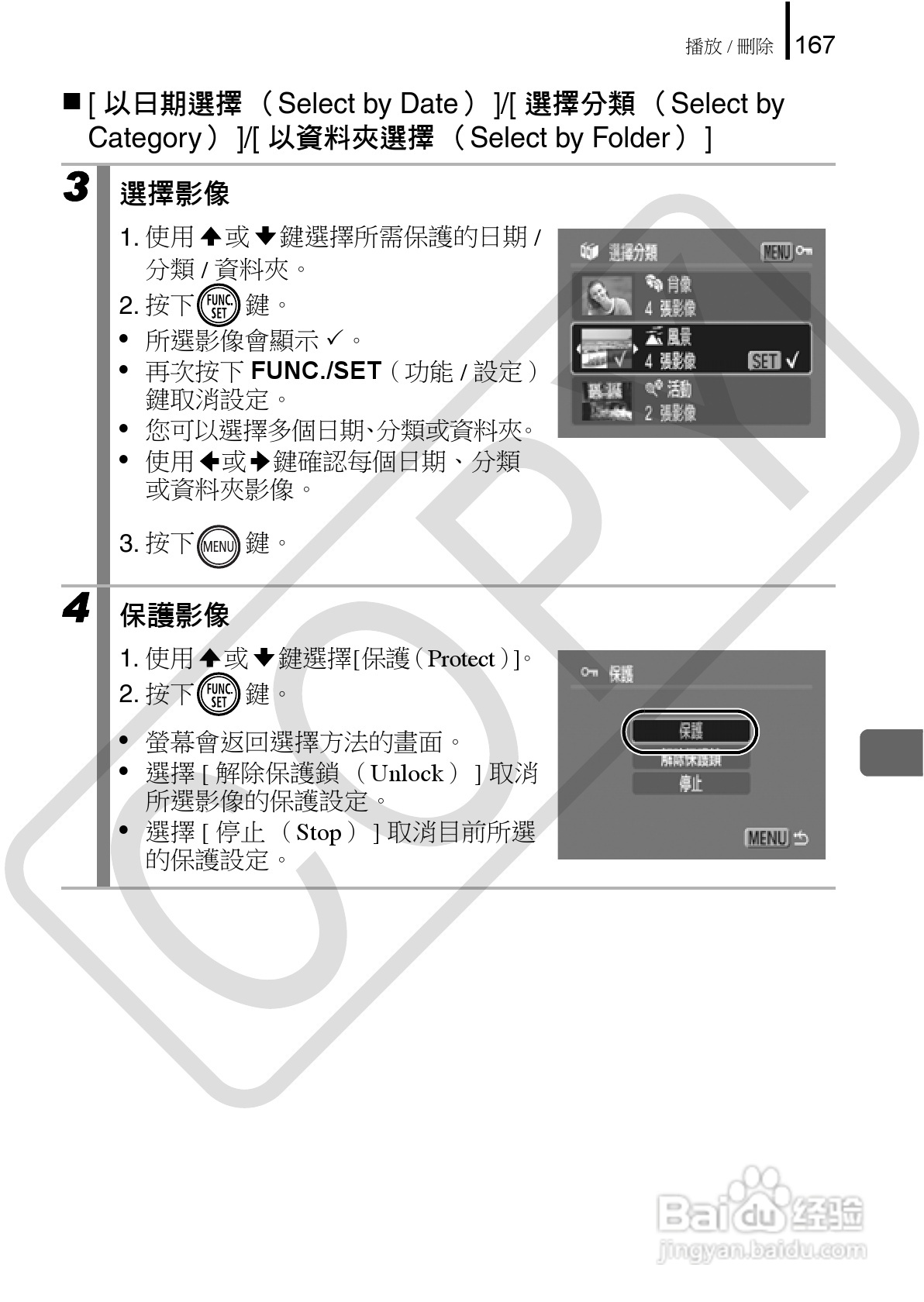 Canon 960IS 数码相机使用说明书:[17]