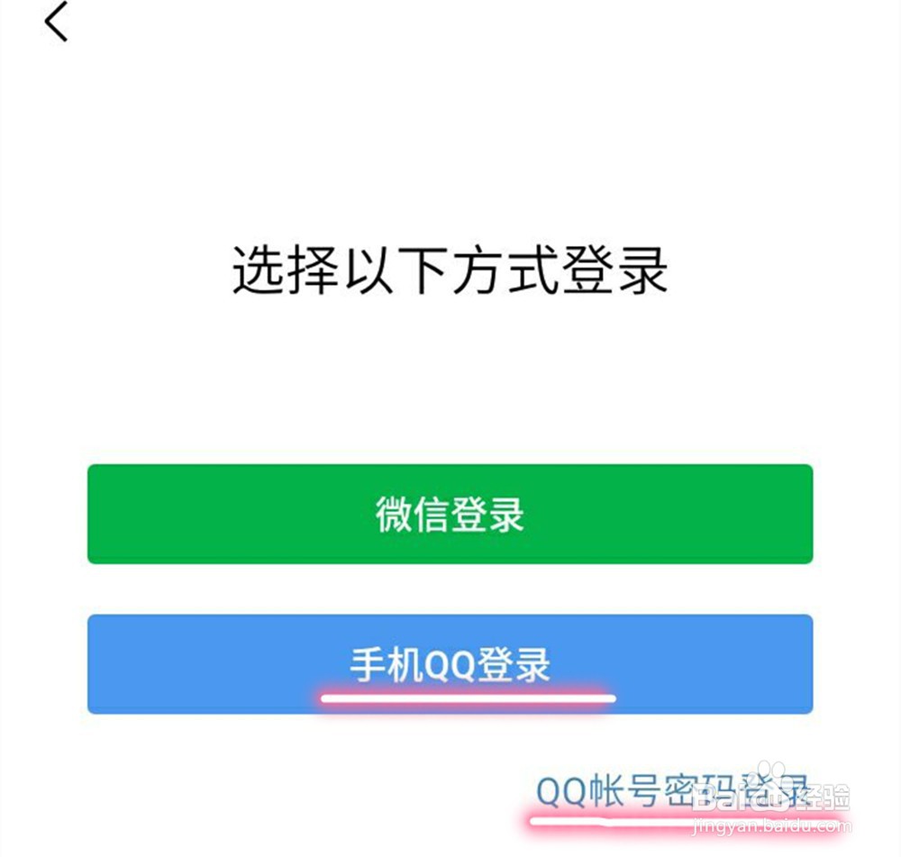 qq邮箱手机版在线登录入口