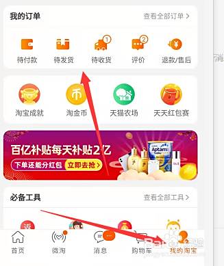 淘宝清空购物车福袋开福袋入口 百度经验 淘宝清空购物车福袋开福袋入口 百度经验