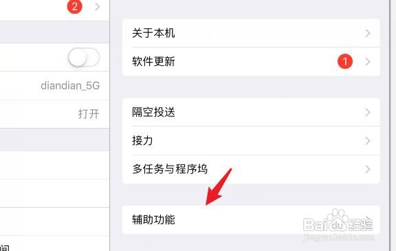 ipad如何将屏幕调为彩色