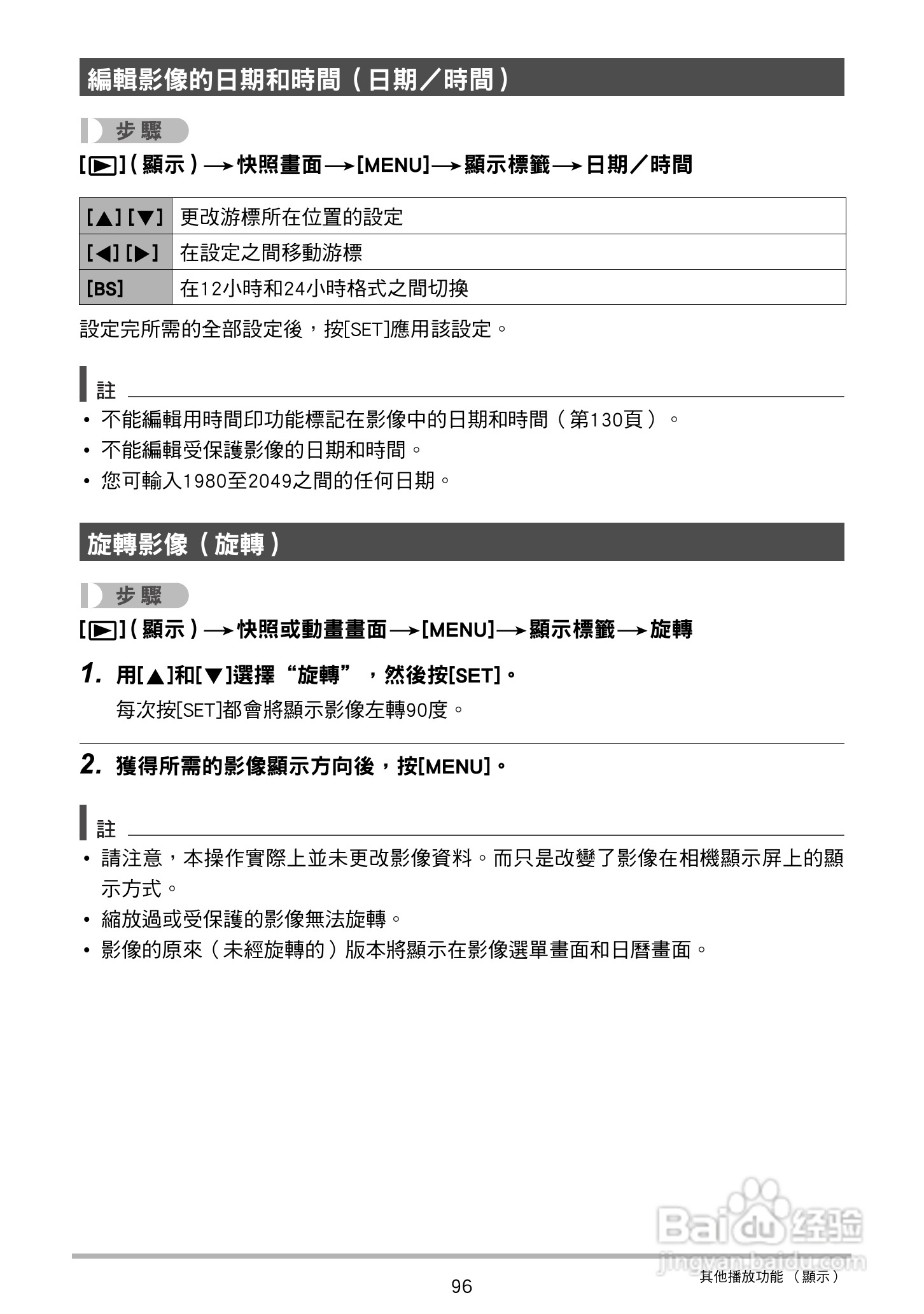 CASIO数位相机EX-Z250使用说明书:[10]