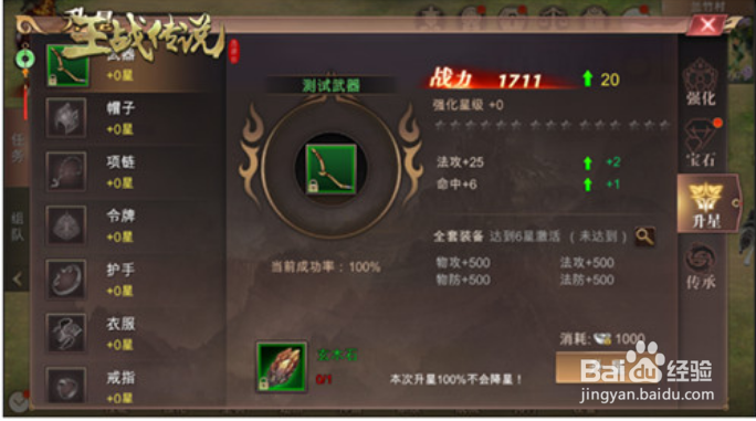王战传说角色养成攻略