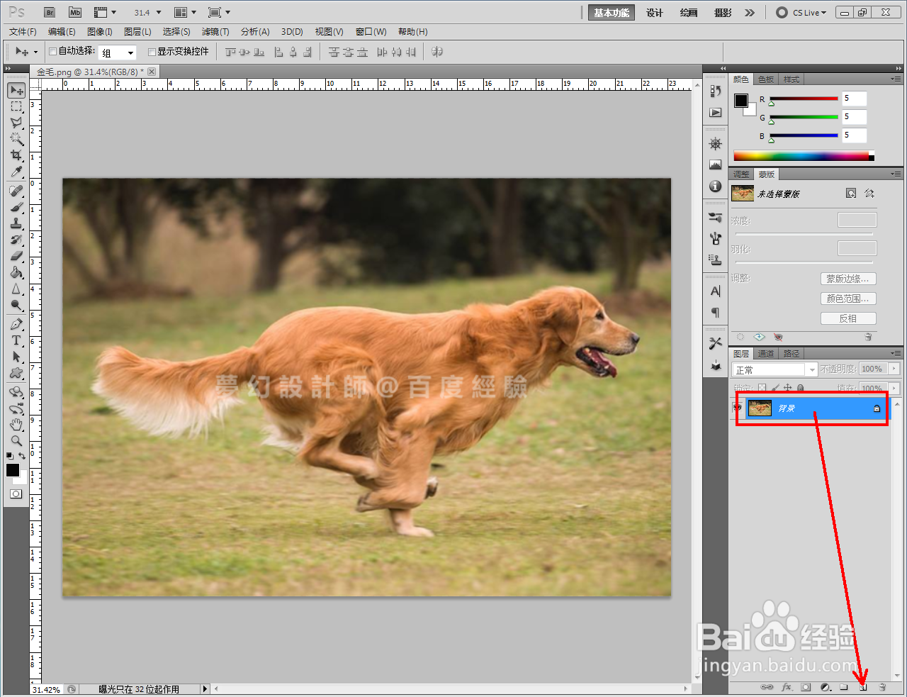 Ps怎么去除水印